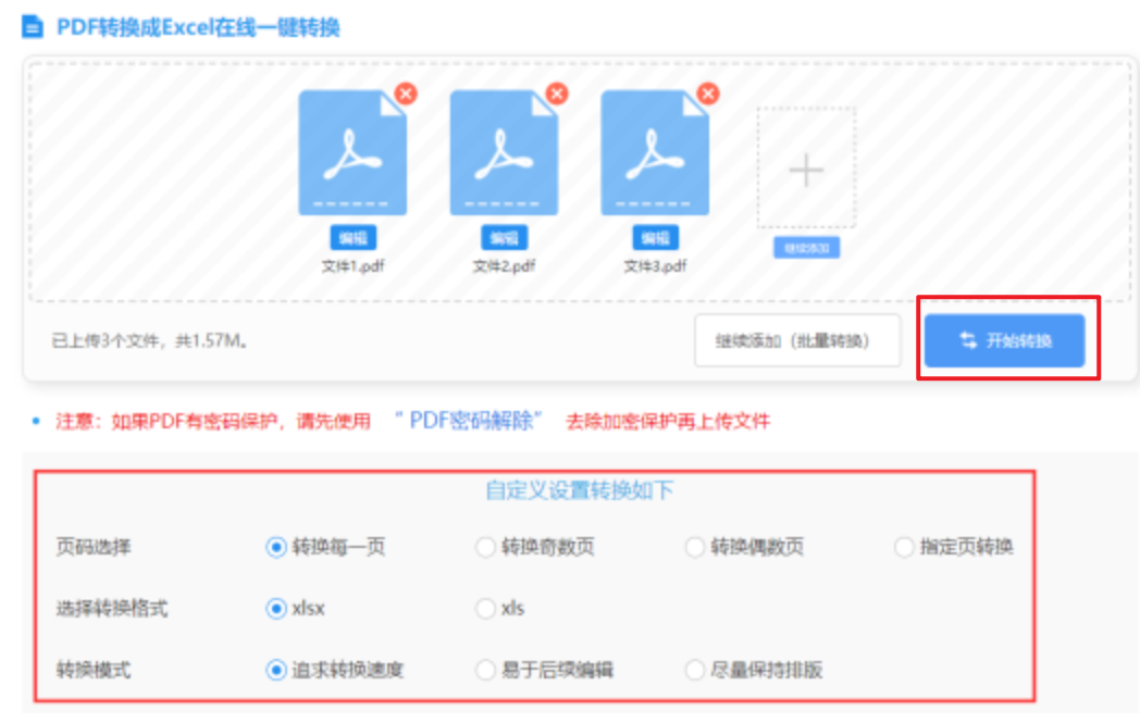 五星体育直播官网使用讲解 - 开始转换